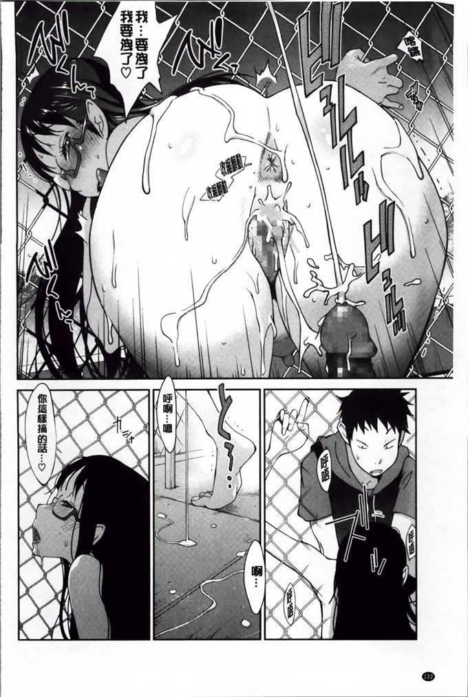 绅士漫画之黑川巨乳h本子