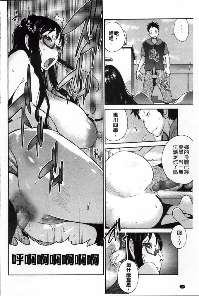 绅士漫画之黑川巨乳h本子