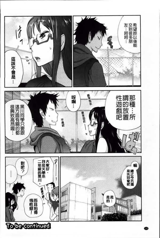 绅士漫画之黑川巨乳h本子