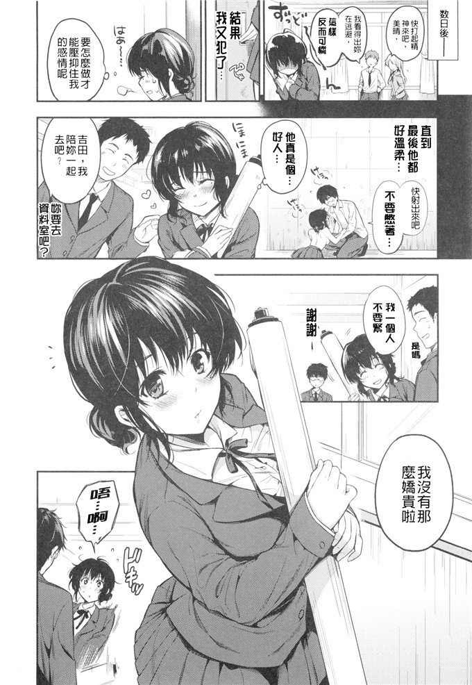 绅士漫画之小樱h本子[桃月すず] ヒミツしたいっ 想偷偷和你做