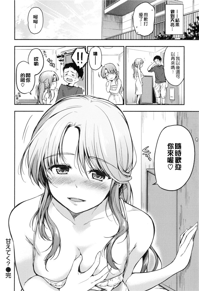 绅士漫画之小樱h本子[桃月すず] ヒミツしたいっ 想偷偷和你做