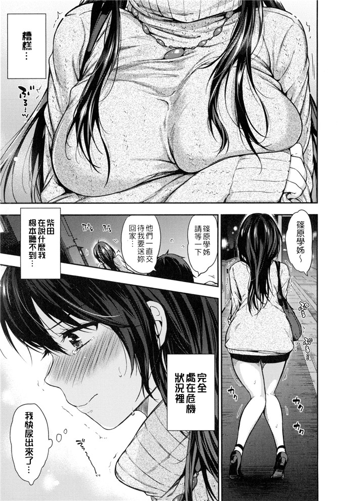 绅士漫画之小樱h本子[桃月すず] ヒミツしたいっ 想偷偷和你做
