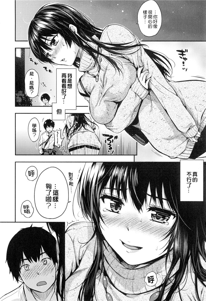绅士漫画之小樱h本子[桃月すず] ヒミツしたいっ 想偷偷和你做