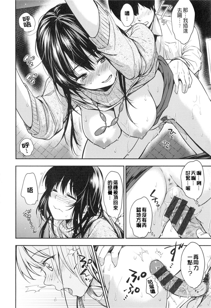 绅士漫画之小樱h本子[桃月すず] ヒミツしたいっ 想偷偷和你做