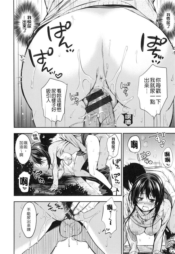 绅士漫画之小樱h本子[桃月すず] ヒミツしたいっ 想偷偷和你做