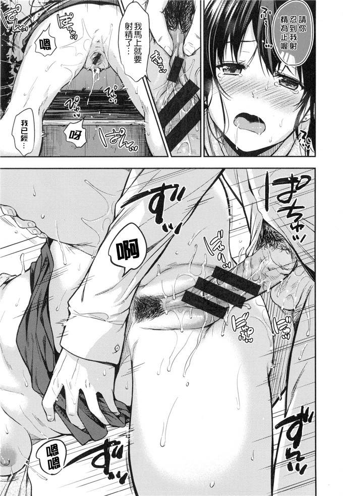 绅士漫画之小樱h本子[桃月すず] ヒミツしたいっ 想偷偷和你做