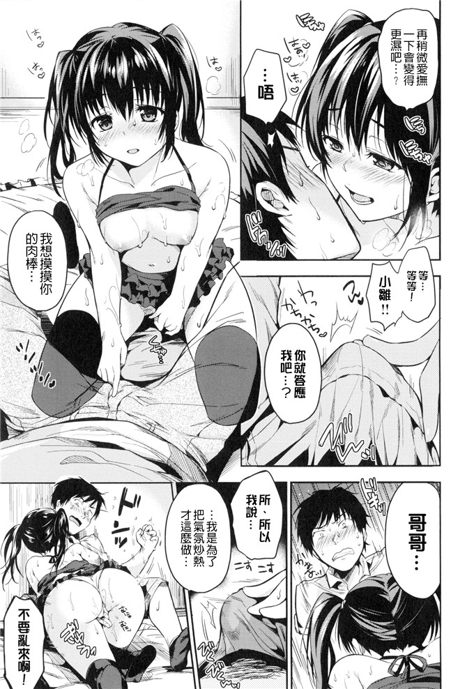 绅士漫画之小樱h本子[桃月すず] ヒミツしたいっ 想偷偷和你做