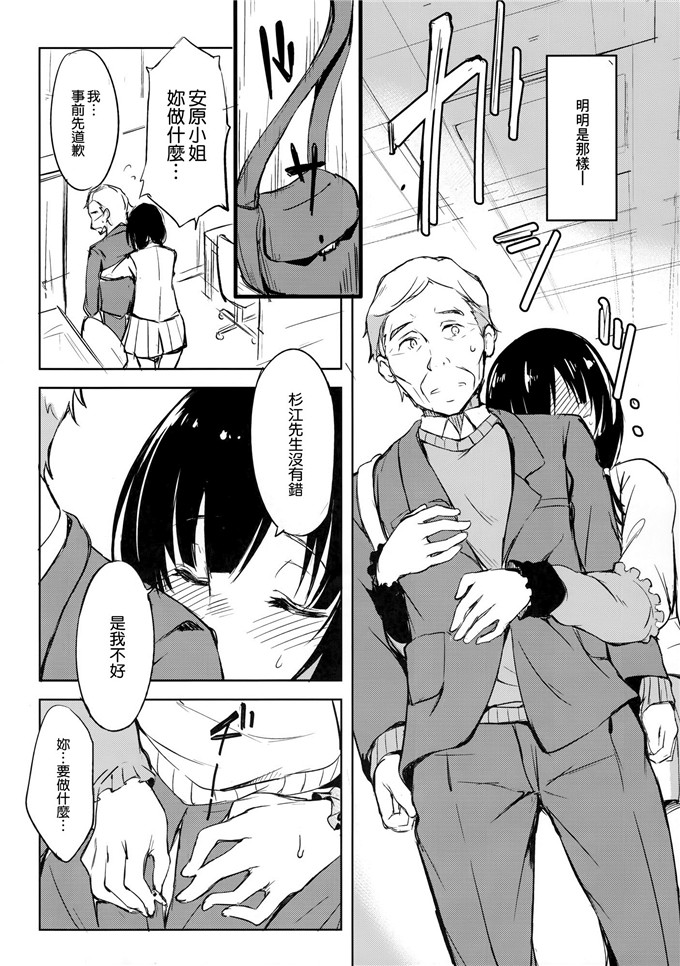 里番漫画之安原小姐本子COMIC1☆9)夢のような時間を
