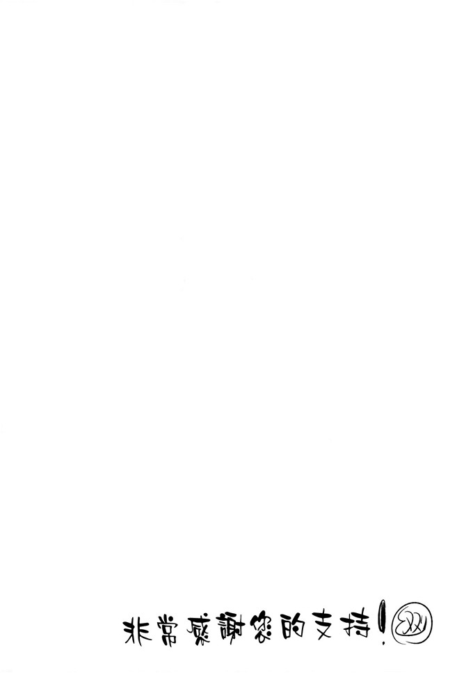 里番漫画之安原小姐本子COMIC1☆9)夢のような時間を