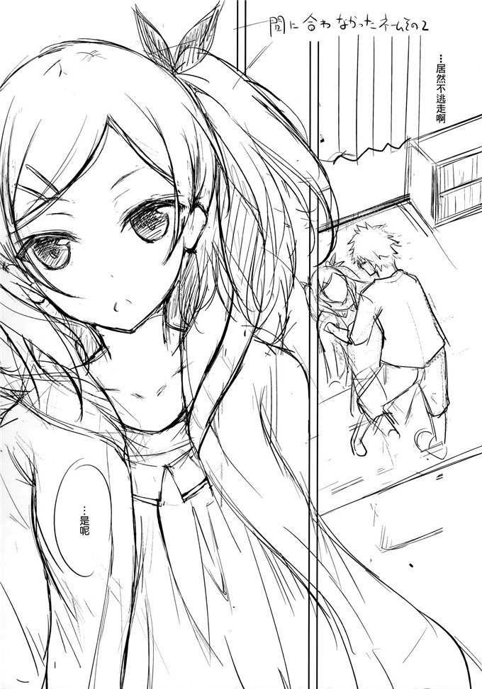 里番漫画之安原小姐本子COMIC1☆9)夢のような時間を