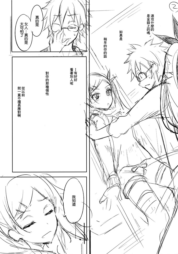 里番漫画之安原小姐本子COMIC1☆9)夢のような時間を