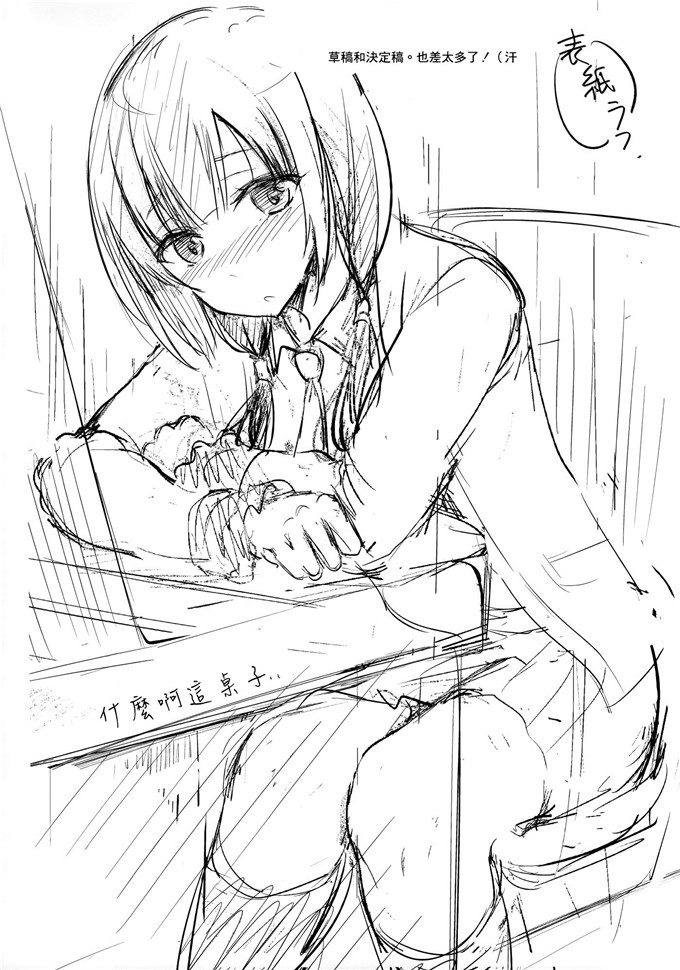 里番漫画之安原小姐本子COMIC1☆9)夢のような時間を