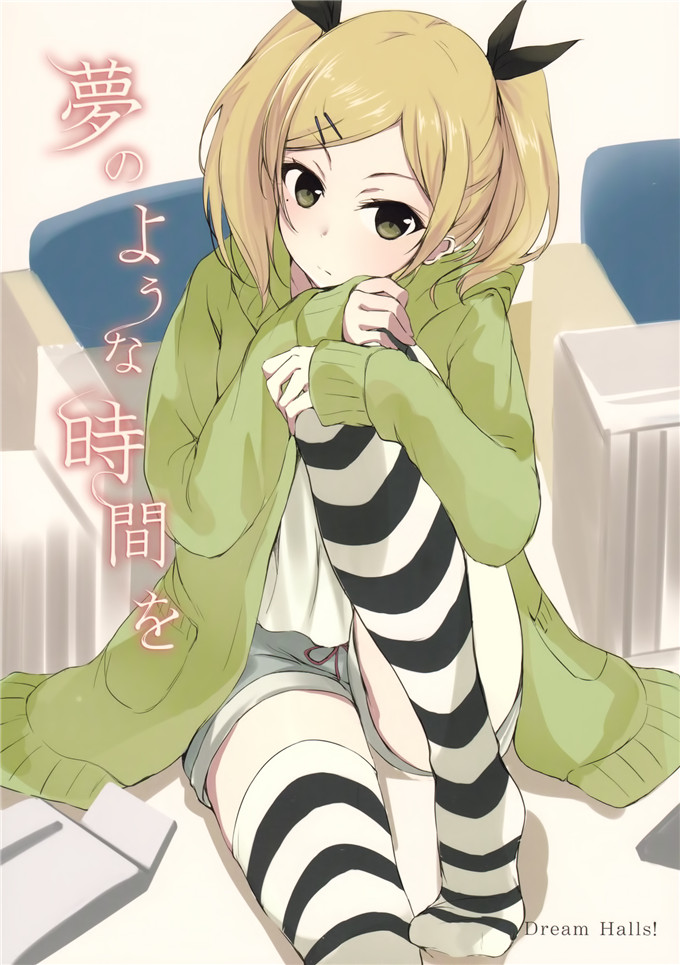 里番漫画之安原小姐本子COMIC1☆9)夢のような時間を