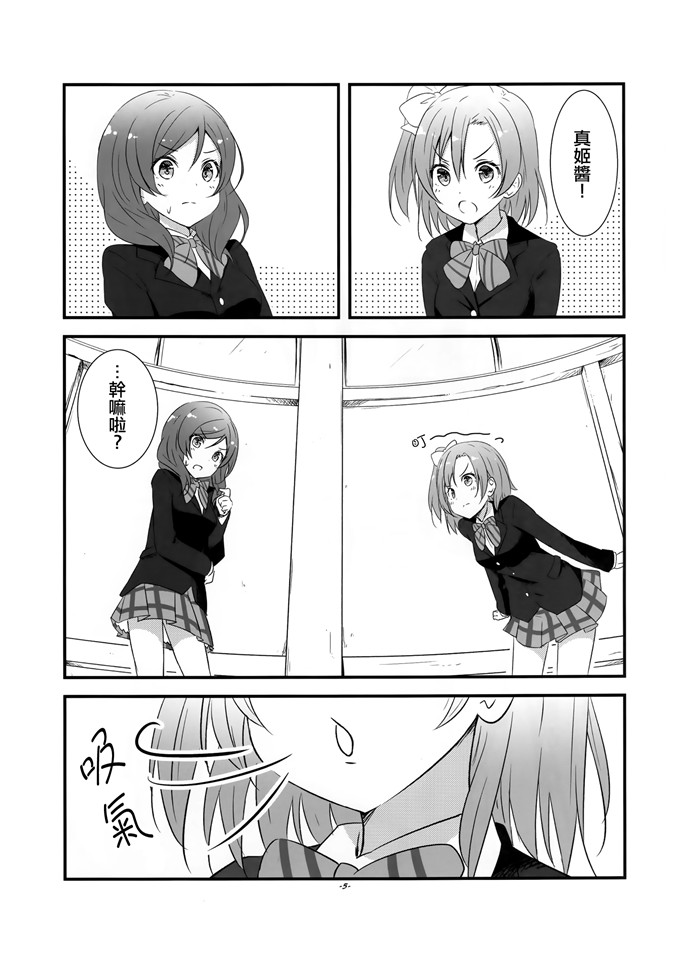 日本邪恶少女漫画之真姬酱h本子[抹茶味 (茶みらい)] 真姫
