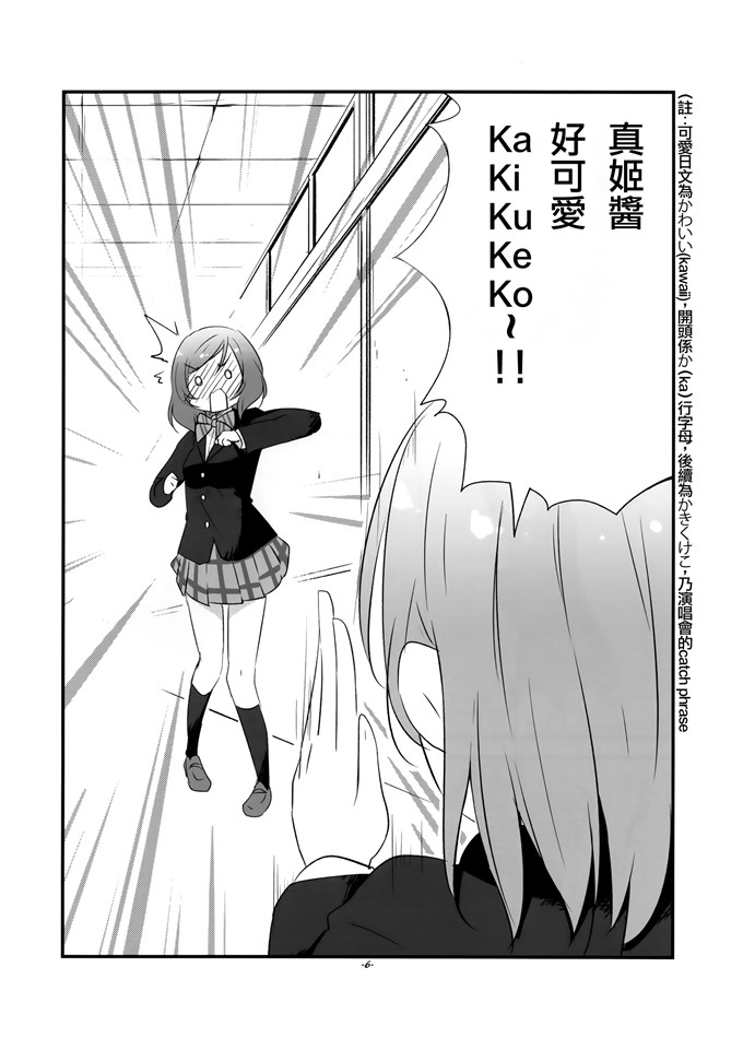 日本邪恶少女漫画之真姬酱h本子[抹茶味 (茶みらい)] 真姫