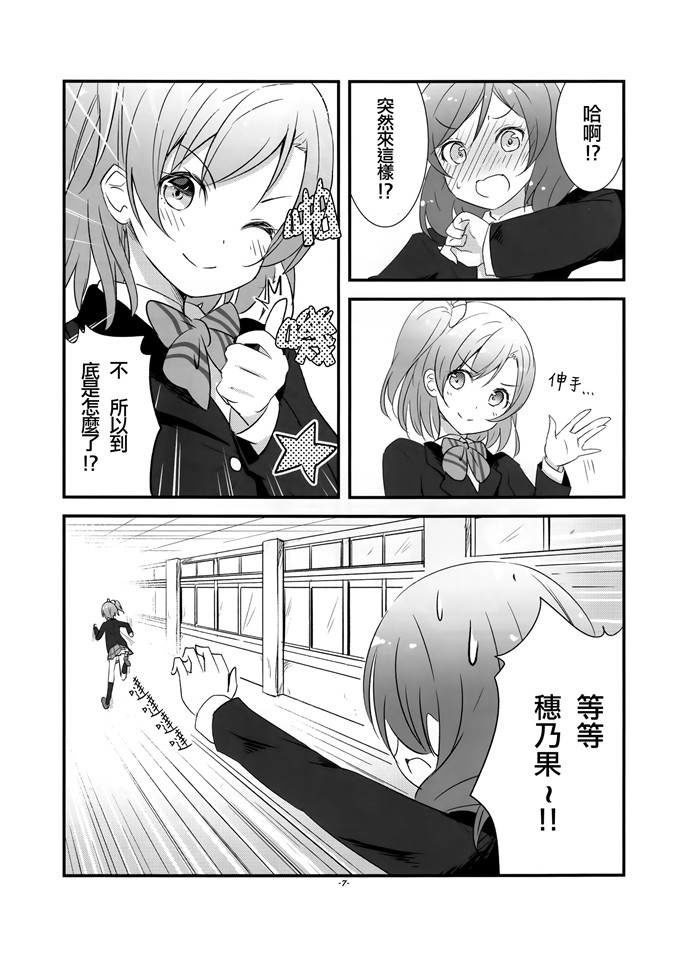 日本邪恶少女漫画之真姬酱h本子[抹茶味 (茶みらい)] 真姫