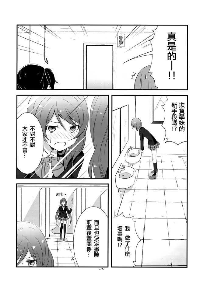 日本邪恶少女漫画之真姬酱h本子[抹茶味 (茶みらい)] 真姫