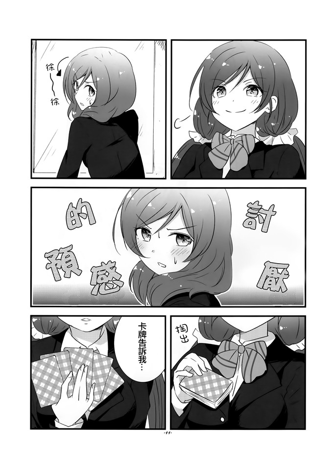 日本邪恶少女漫画之真姬酱h本子[抹茶味 (茶みらい)] 真姫