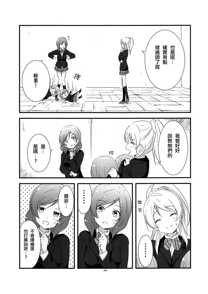 日本邪恶少女漫画之真姬酱h本子[抹茶味 (茶みらい)] 真姫