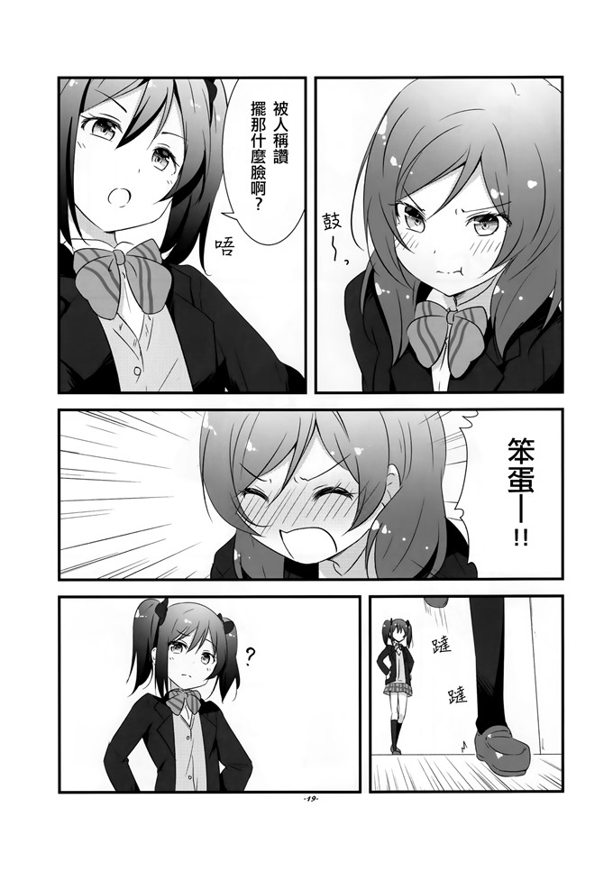 日本邪恶少女漫画之真姬酱h本子[抹茶味 (茶みらい)] 真姫