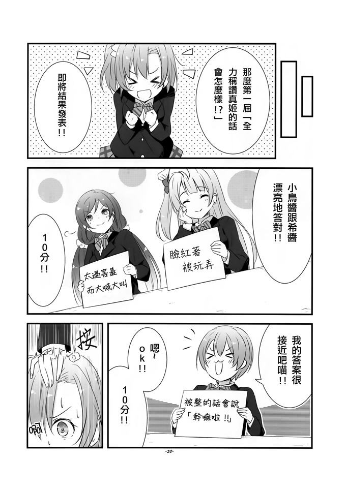 日本邪恶少女漫画之真姬酱h本子[抹茶味 (茶みらい)] 真姫