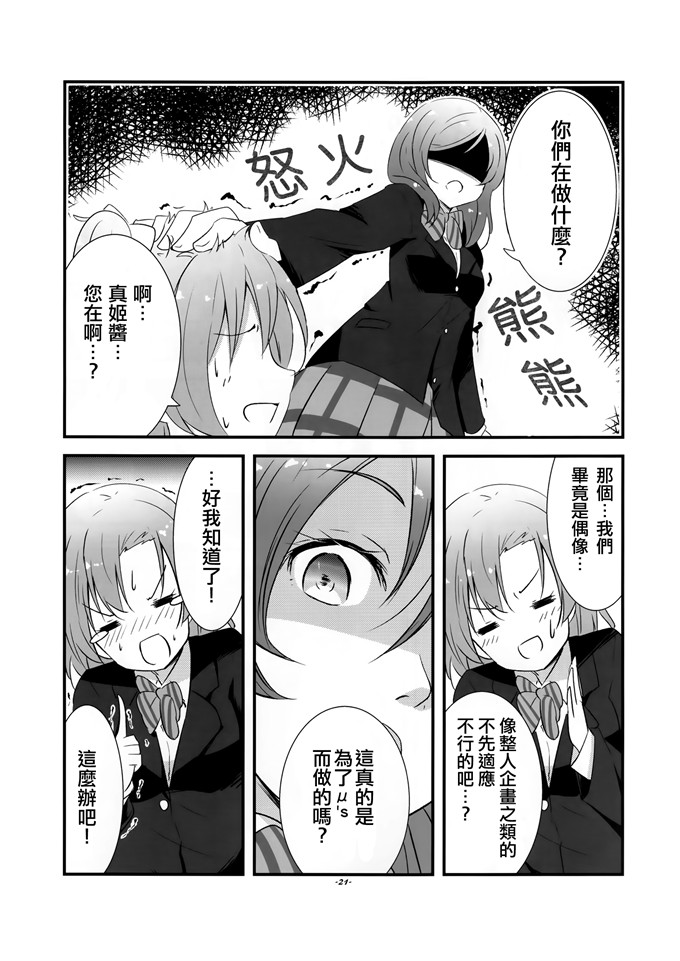 日本邪恶少女漫画之真姬酱h本子[抹茶味 (茶みらい)] 真姫