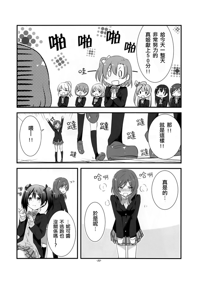 日本邪恶少女漫画之真姬酱h本子[抹茶味 (茶みらい)] 真姫