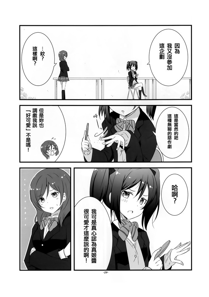 日本邪恶少女漫画之真姬酱h本子[抹茶味 (茶みらい)] 真姫