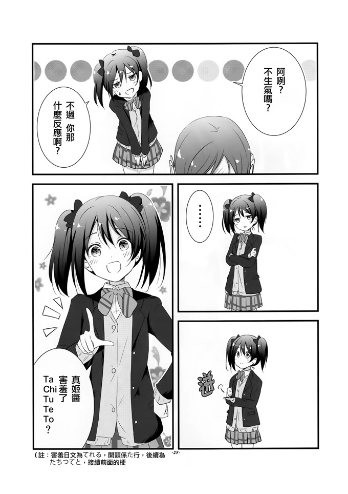 日本邪恶少女漫画之真姬酱h本子[抹茶味 (茶みらい)] 真姫