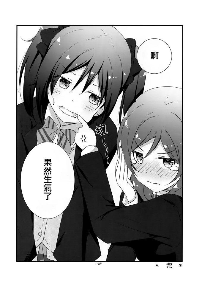 日本邪恶少女漫画之真姬酱h本子[抹茶味 (茶みらい)] 真姫