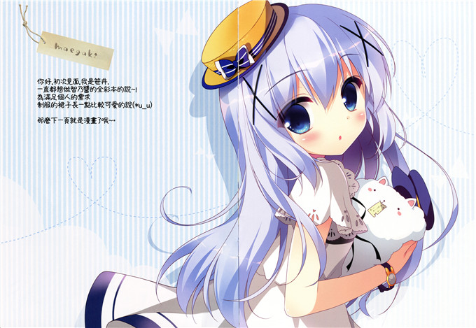 邪恶少女漫画之智乃酱全彩百合本子(COMIC1☆9) [わたくび