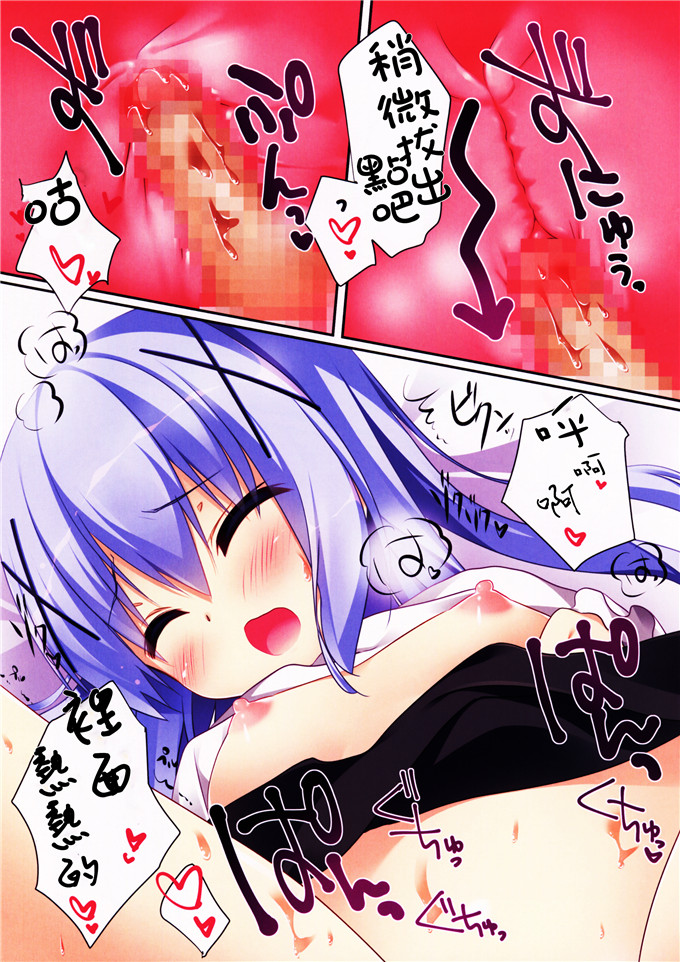 邪恶少女漫画之智乃酱全彩百合本子(COMIC1☆9) [わたくび