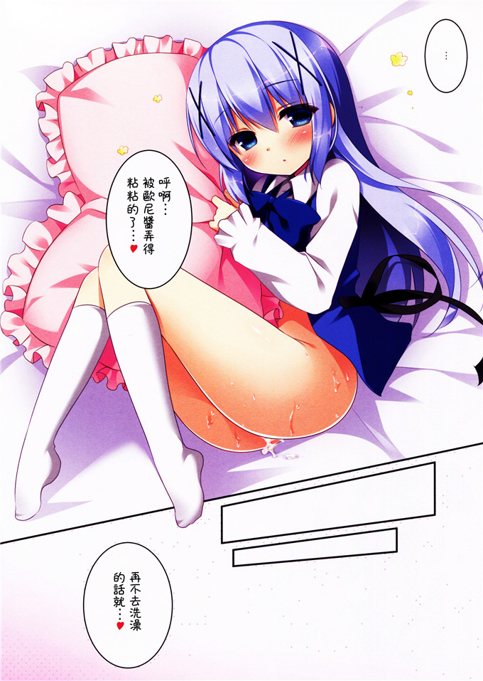 邪恶少女漫画之智乃酱全彩百合本子(COMIC1☆9) [わたくび