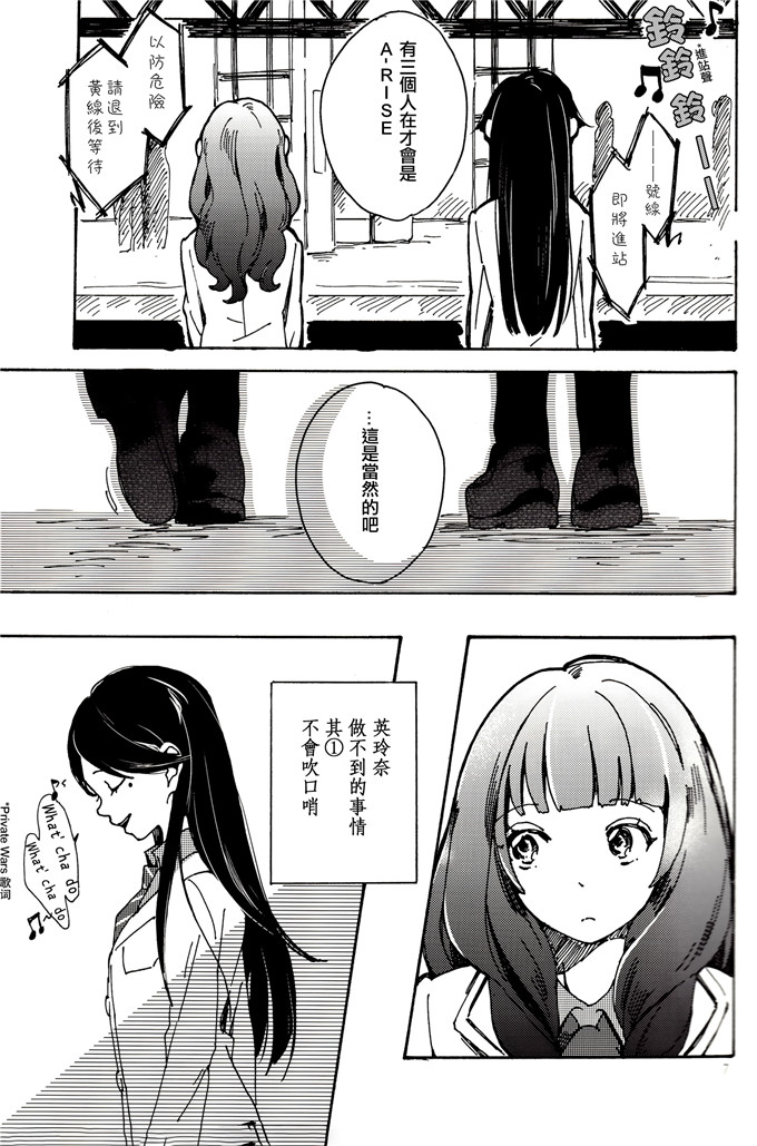 邪恶少女漫画之百合本観覧車の止まるとき (ラブライブ!)