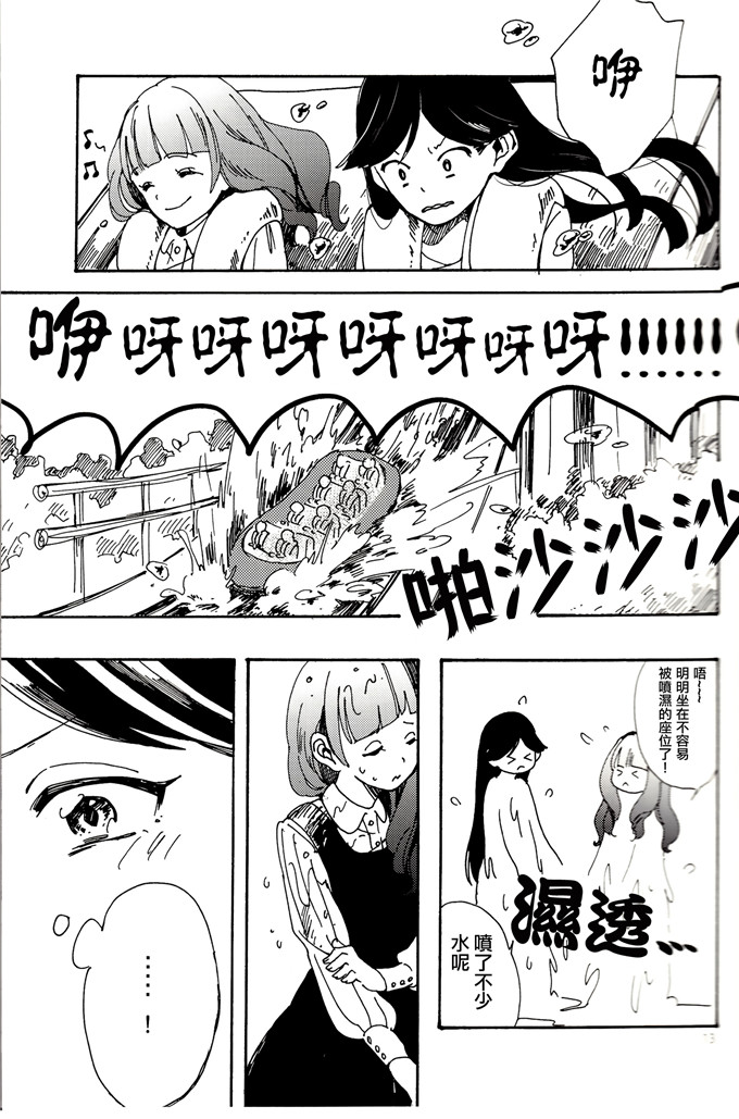 邪恶少女漫画之百合本観覧車の止まるとき (ラブライブ!)