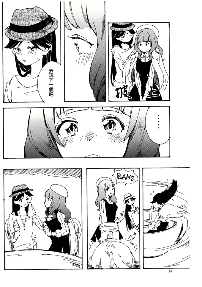 邪恶少女漫画之百合本観覧車の止まるとき (ラブライブ!)