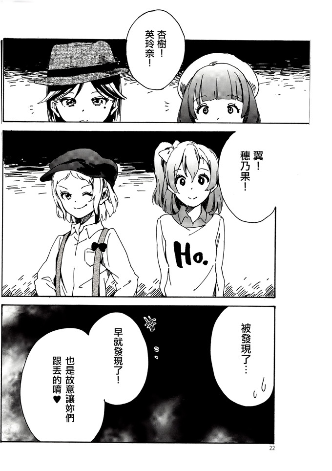 邪恶少女漫画之百合本観覧車の止まるとき (ラブライブ!)