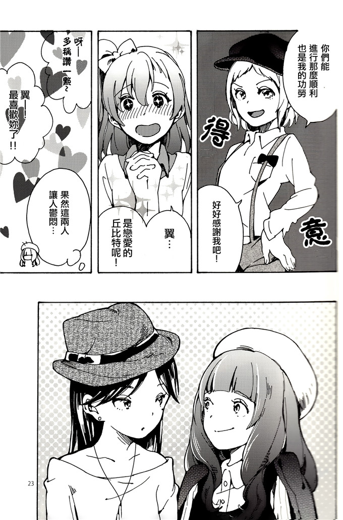 邪恶少女漫画之百合本観覧車の止まるとき (ラブライブ!)