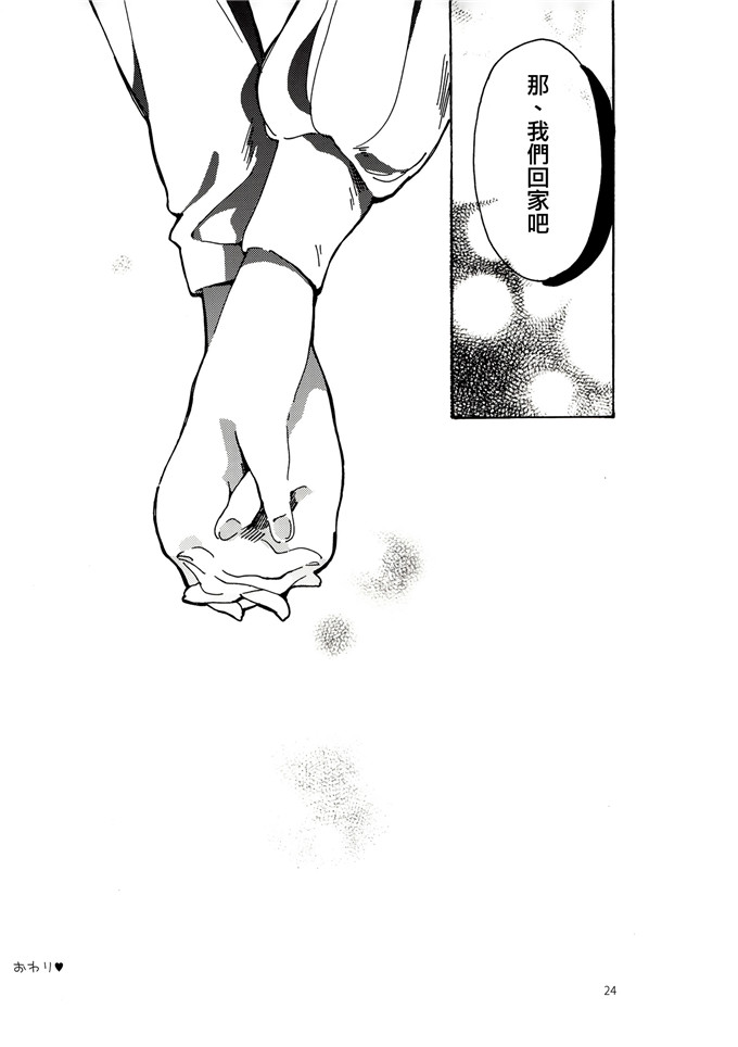 邪恶少女漫画之百合本観覧車の止まるとき (ラブライブ!)