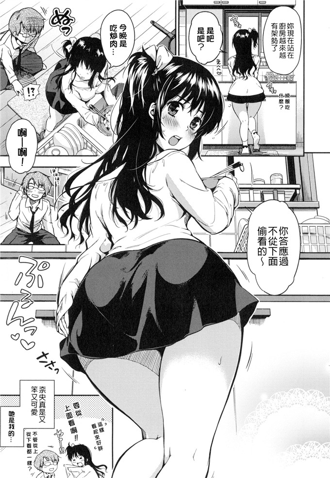 绅士漫画之小樱h本子[桃月すず] ヒミツしたいっ 想偷偷和你做