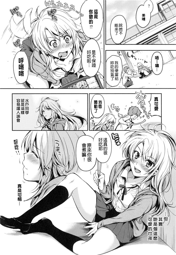 绅士漫画之小樱h本子[桃月すず] ヒミツしたいっ 想偷偷和你做