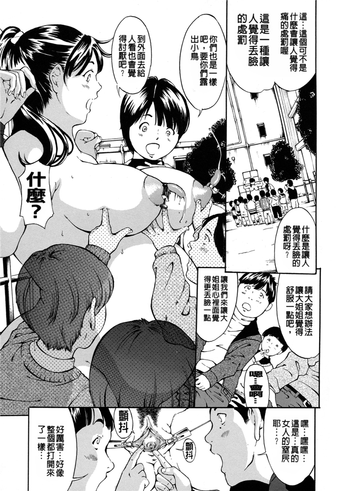 绅士漫画之里菜调教h本子[マスタングR] 乳クリ調教