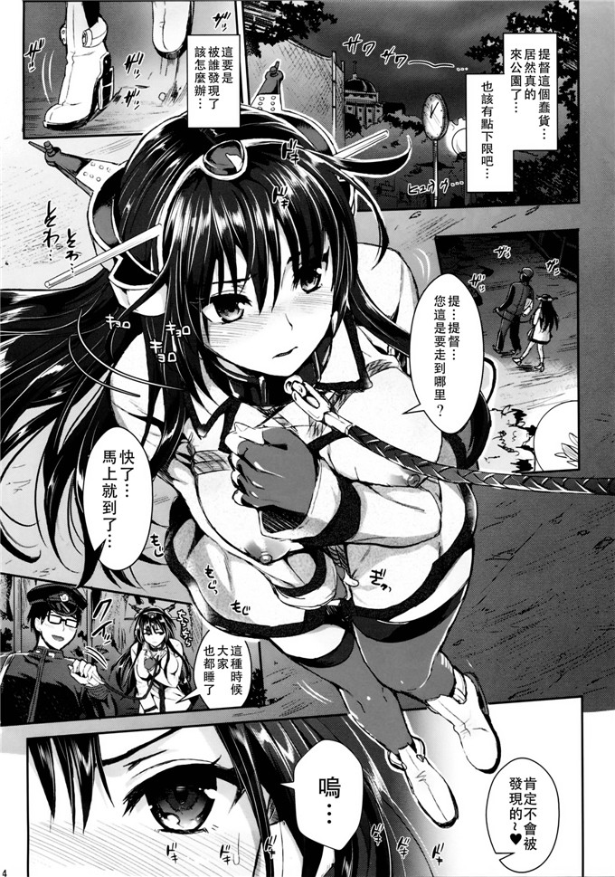 里番漫画之大和酱本子(C87)(小島紗, Lazu)]戦艦長門と変態提督