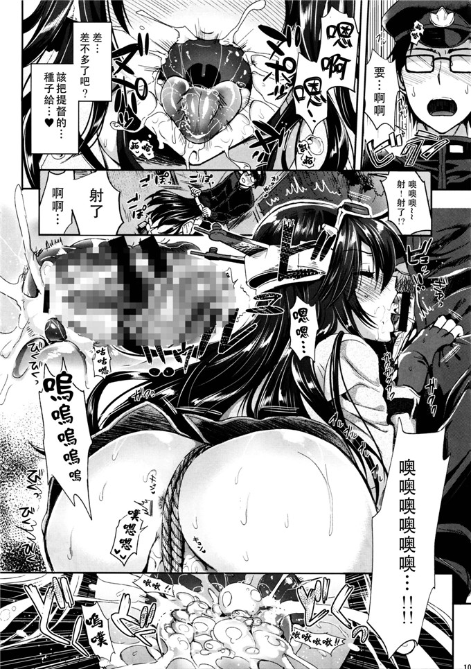 里番漫画之大和酱本子(C87)(小島紗, Lazu)]戦艦長門と変態提督