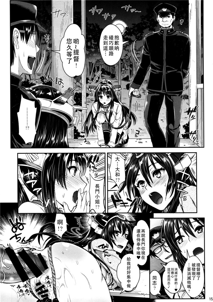 里番漫画之大和酱本子(C87)(小島紗, Lazu)]戦艦長門と変態提督