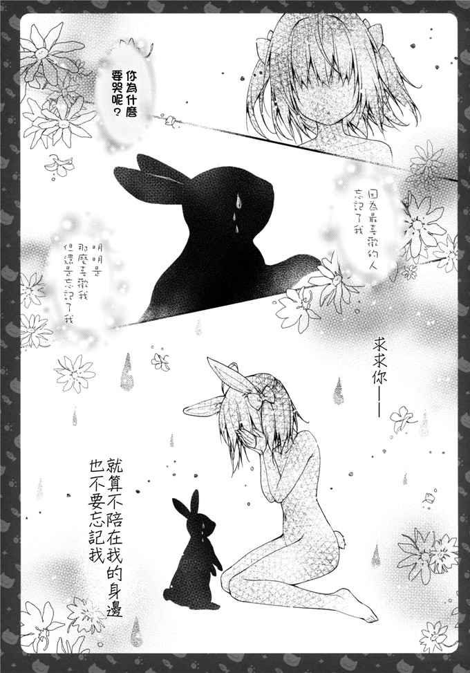 里番本子之宇佐美本子(CSP6)宇佐美さんと秘密の保健室-