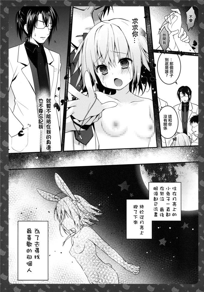 里番本子之宇佐美本子(CSP6)宇佐美さんと秘密の保健室-