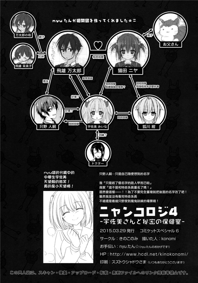 里番本子之宇佐美本子(CSP6)宇佐美さんと秘密の保健室-