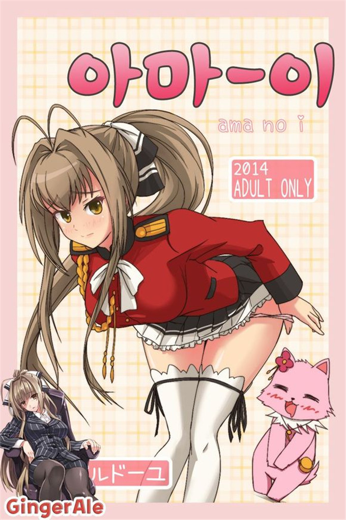 工口漫画之五十铃本子(C87) [はみ部屋 (はみへ)]