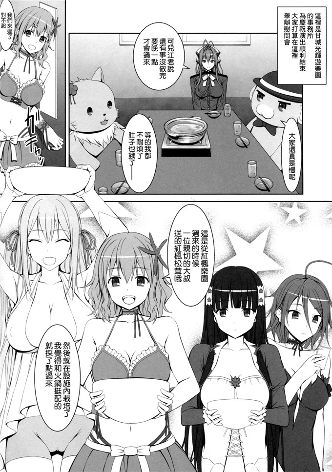 工口漫画之五十铃本子(C87) [はみ部屋 (はみへ)]